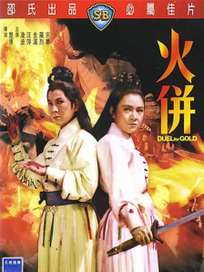 插曲免费高清版在线观看